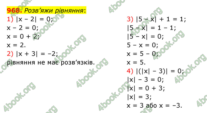 ГДЗ Математика 6 клас Істер 1, 2 частина (2023)