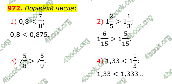 ГДЗ Математика 6 клас Істер 1, 2 частина (2023)