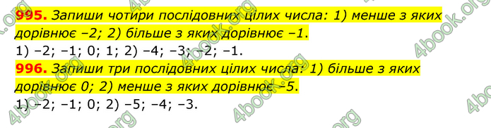 ГДЗ Математика 6 клас Істер 1, 2 частина (2023)