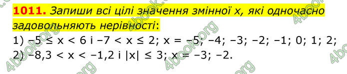 ГДЗ Математика 6 клас Істер 1, 2 частина (2023)