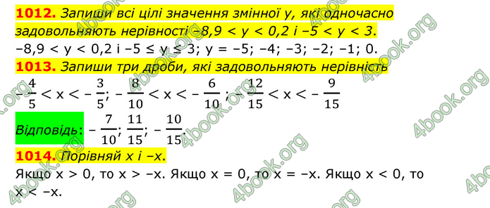 ГДЗ Математика 6 клас Істер 1, 2 частина (2023)