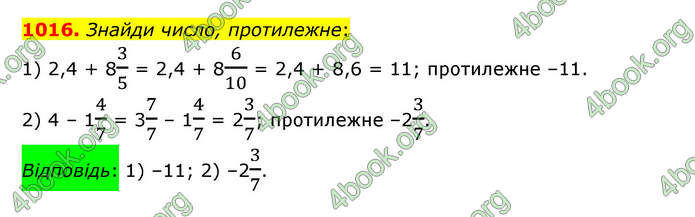 ГДЗ Математика 6 клас Істер 1, 2 частина (2023)