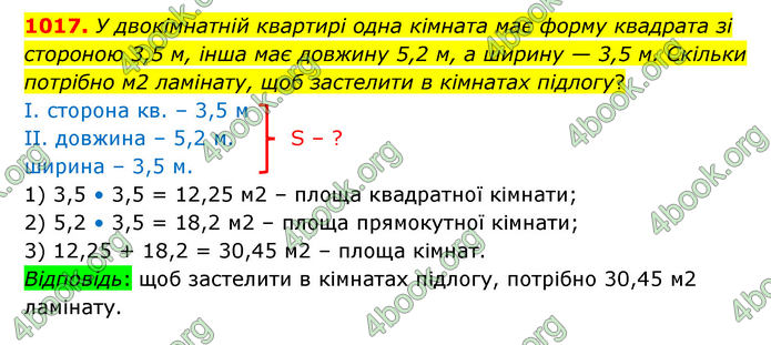 ГДЗ Математика 6 клас Істер 1, 2 частина (2023)