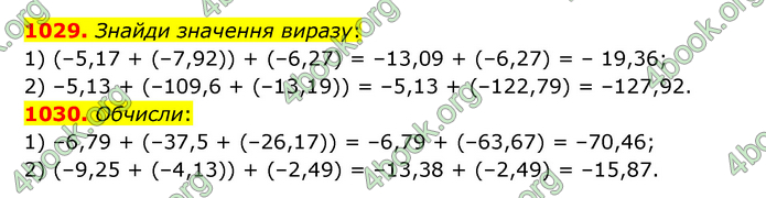 ГДЗ Математика 6 клас Істер 1, 2 частина (2023)