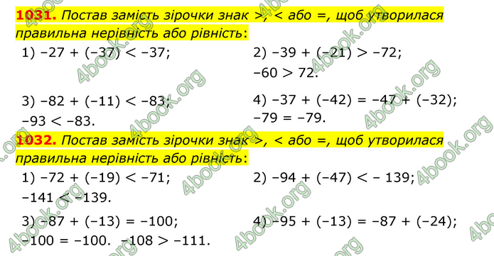 ГДЗ Математика 6 клас Істер 1, 2 частина (2023)