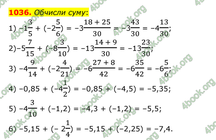 ГДЗ Математика 6 клас Істер 1, 2 частина (2023)