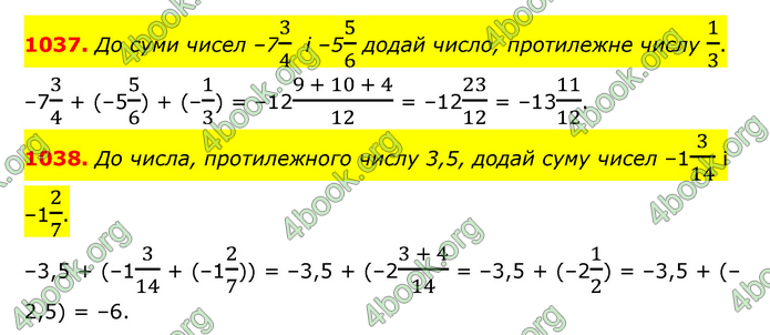 ГДЗ Математика 6 клас Істер 1, 2 частина (2023)