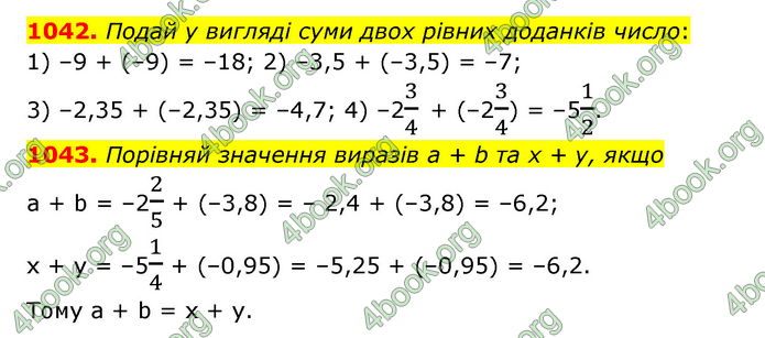 ГДЗ Математика 6 клас Істер 1, 2 частина (2023)