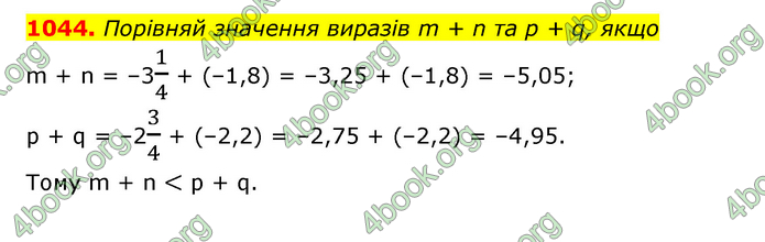 ГДЗ Математика 6 клас Істер 1, 2 частина (2023)