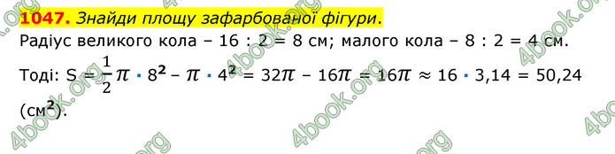 ГДЗ Математика 6 клас Істер 1, 2 частина (2023)