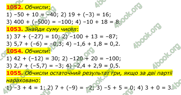 ГДЗ Математика 6 клас Істер 1, 2 частина (2023)