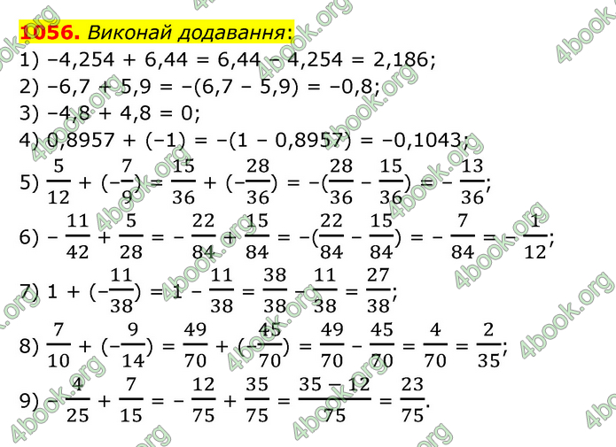 ГДЗ Математика 6 клас Істер 1, 2 частина (2023)