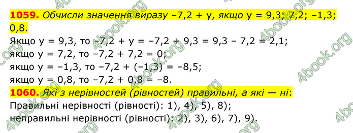 ГДЗ Математика 6 клас Істер 1, 2 частина (2023)