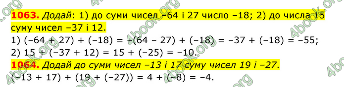 ГДЗ Математика 6 клас Істер 1, 2 частина (2023)