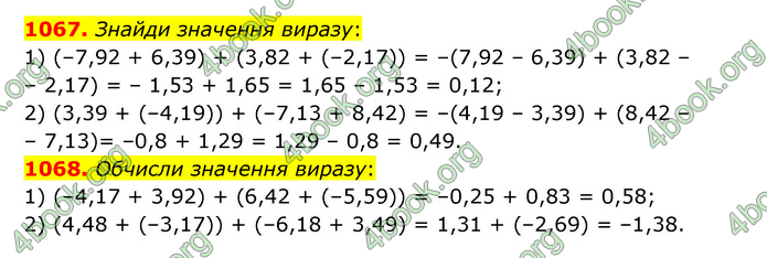 ГДЗ Математика 6 клас Істер 1, 2 частина (2023)