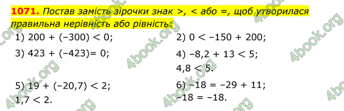 ГДЗ Математика 6 клас Істер 1, 2 частина (2023)