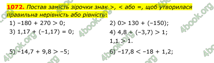 ГДЗ Математика 6 клас Істер 1, 2 частина (2023)