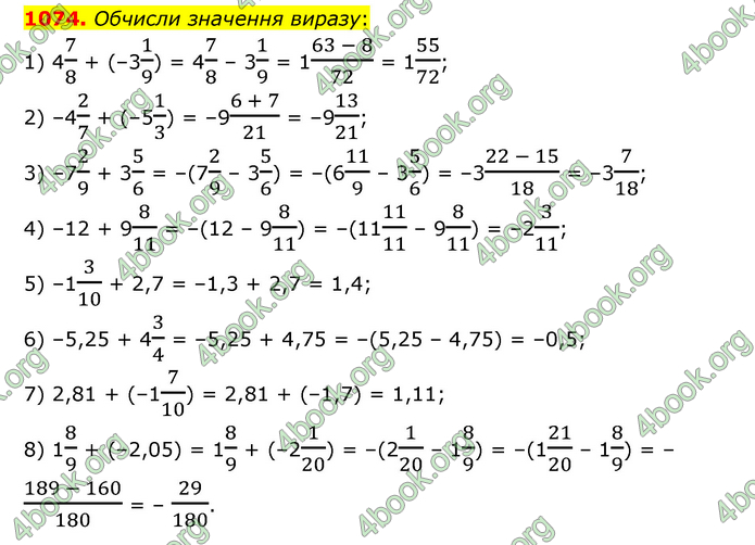 ГДЗ Математика 6 клас Істер 1, 2 частина (2023)