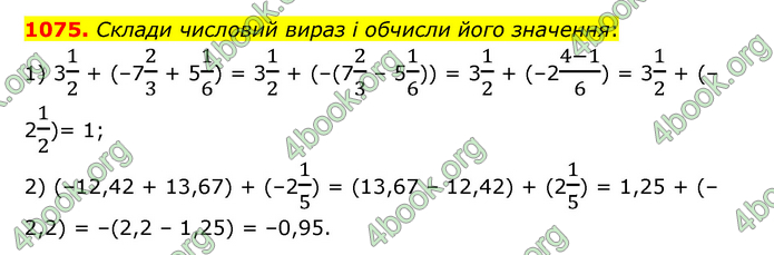 ГДЗ Математика 6 клас Істер 1, 2 частина (2023)