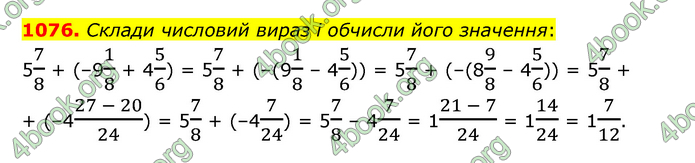 ГДЗ Математика 6 клас Істер 1, 2 частина (2023)