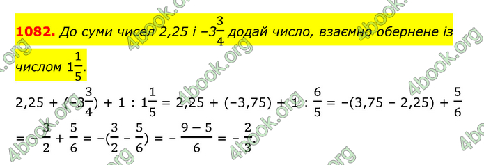 ГДЗ Математика 6 клас Істер 1, 2 частина (2023)