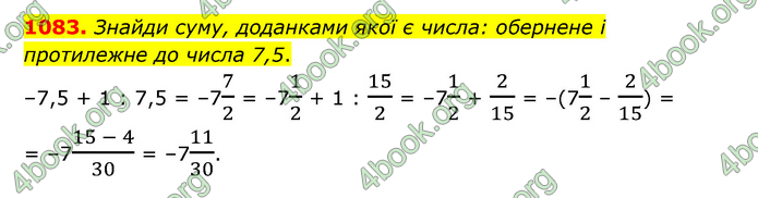 ГДЗ Математика 6 клас Істер 1, 2 частина (2023)