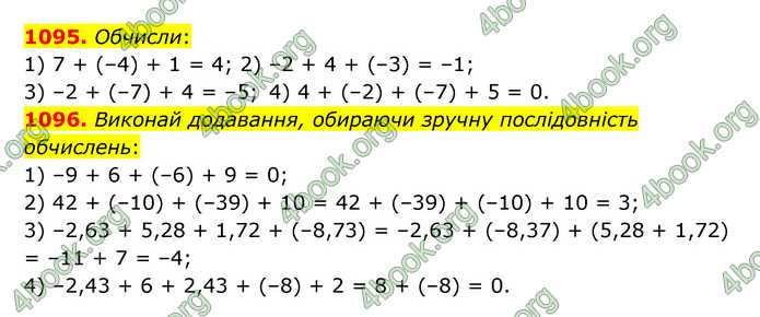 ГДЗ Математика 6 клас Істер 1, 2 частина (2023)