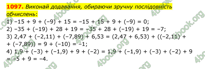 ГДЗ Математика 6 клас Істер 1, 2 частина (2023)