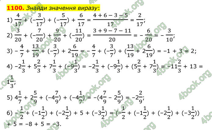 ГДЗ Математика 6 клас Істер 1, 2 частина (2023)