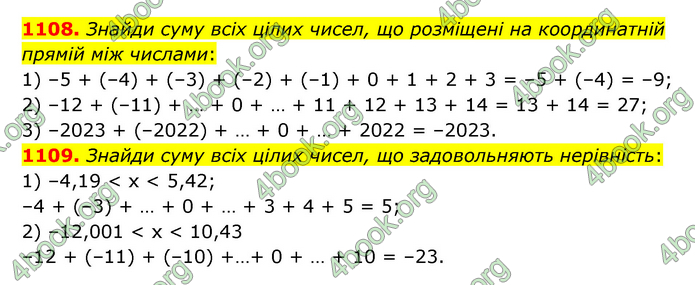 ГДЗ Математика 6 клас Істер 1, 2 частина (2023)