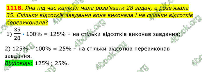 ГДЗ Математика 6 клас Істер 1, 2 частина (2023)