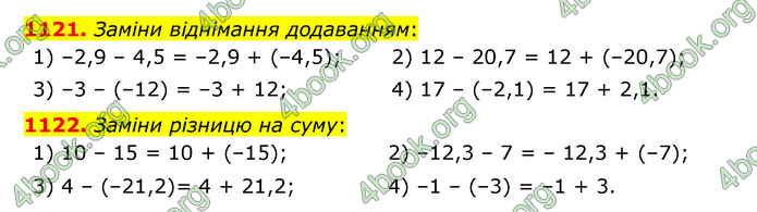 ГДЗ Математика 6 клас Істер 1, 2 частина (2023)