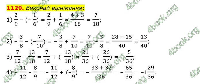 ГДЗ Математика 6 клас Істер 1, 2 частина (2023)