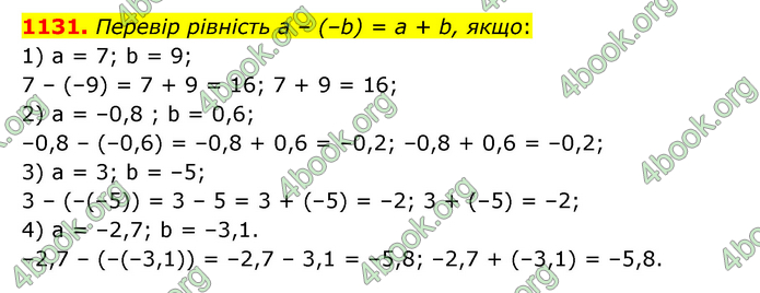 ГДЗ Математика 6 клас Істер 1, 2 частина (2023)