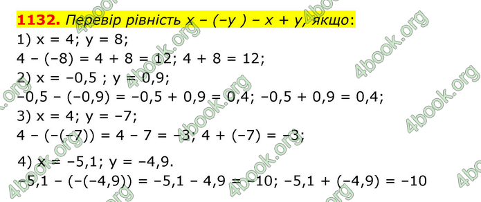 ГДЗ Математика 6 клас Істер 1, 2 частина (2023)