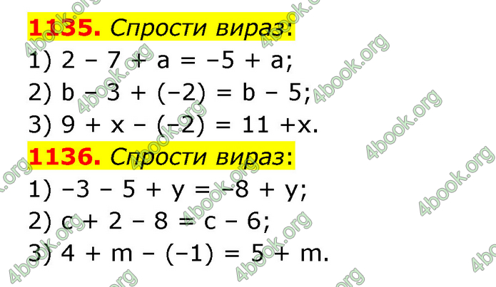 ГДЗ Математика 6 клас Істер 1, 2 частина (2023)