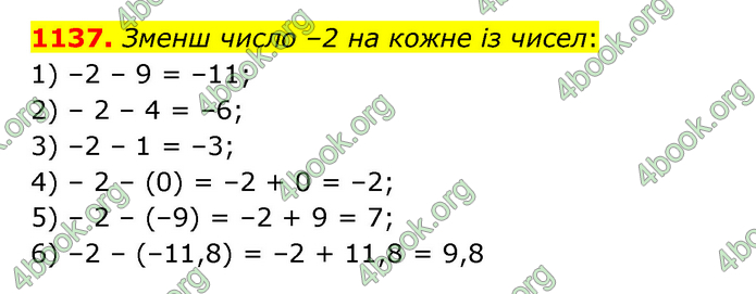 ГДЗ Математика 6 клас Істер 1, 2 частина (2023)