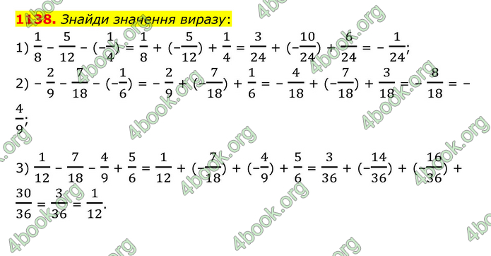 ГДЗ Математика 6 клас Істер 1, 2 частина (2023)