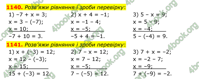 ГДЗ Математика 6 клас Істер 1, 2 частина (2023)