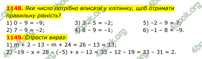 ГДЗ Математика 6 клас Істер 1, 2 частина (2023)