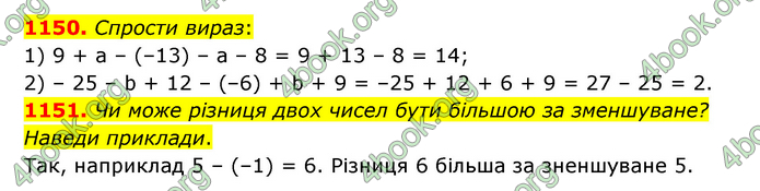 ГДЗ Математика 6 клас Істер 1, 2 частина (2023)