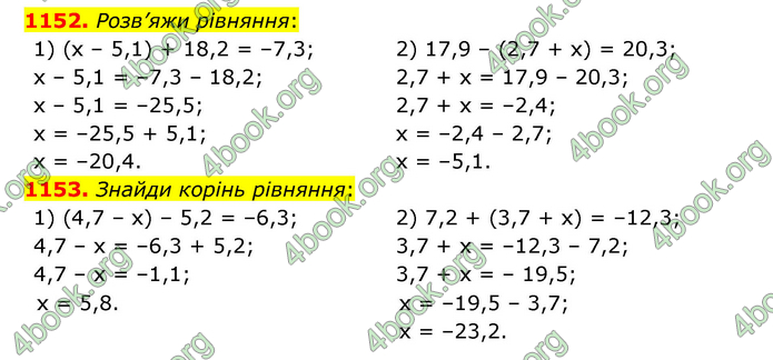 ГДЗ Математика 6 клас Істер 1, 2 частина (2023)