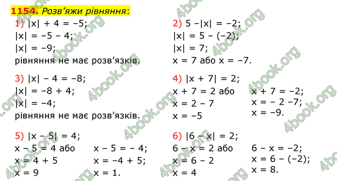 ГДЗ Математика 6 клас Істер 1, 2 частина (2023)