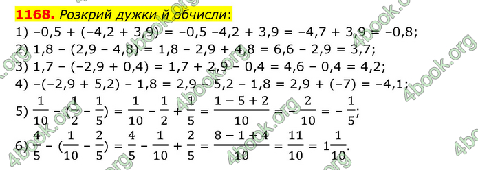 ГДЗ Математика 6 клас Істер 1, 2 частина (2023)