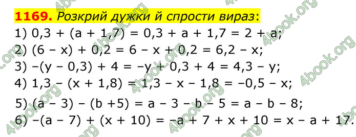 ГДЗ Математика 6 клас Істер 1, 2 частина (2023)