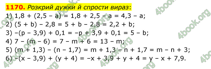 ГДЗ Математика 6 клас Істер 1, 2 частина (2023)