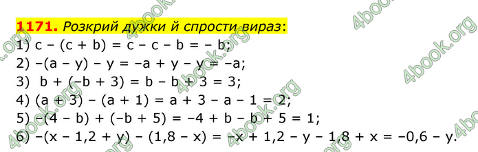 ГДЗ Математика 6 клас Істер 1, 2 частина (2023)