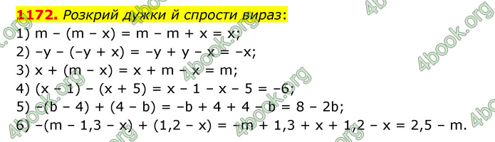 ГДЗ Математика 6 клас Істер 1, 2 частина (2023)