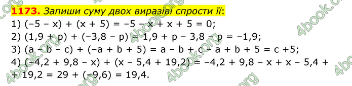 ГДЗ Математика 6 клас Істер 1, 2 частина (2023)