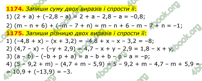 ГДЗ Математика 6 клас Істер 1, 2 частина (2023)